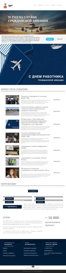 Screenshot aeroproject.ru