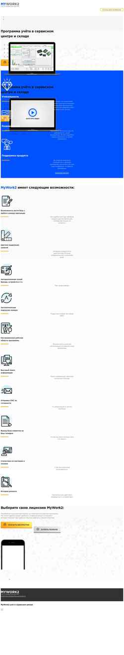 Zrzut ekranu mywork2.ru