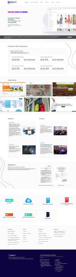 Screenshot enter-net.ru