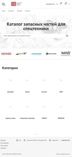 Screenshot cck.parts