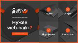 Screenshot orange-press.ru