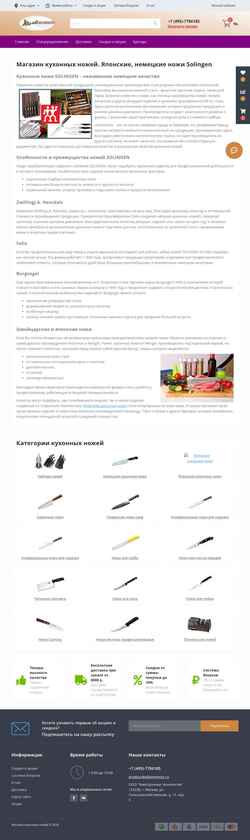 スクリーンショット knife.allpresents.ru