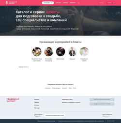 截屏 almaty.wed-expert.com