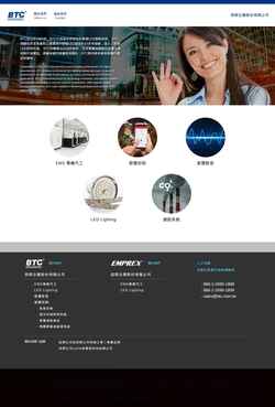 Screenshot btc.com.tw