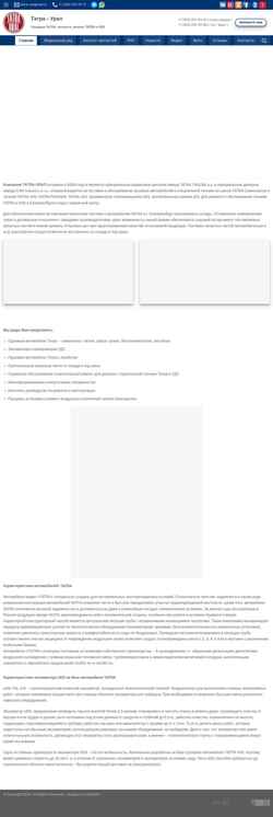 Captura de pantalla tatra-ural.ru