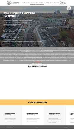 Screenshot gap-sro.ru