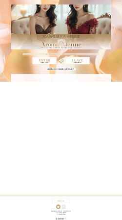 Screenshot aromajenne.com