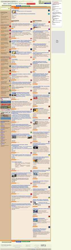 Skjermdump perevodika.ru