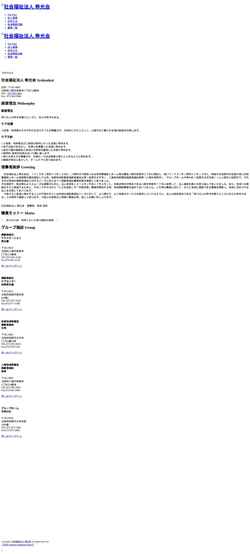 Screenshot jyukoukai.org