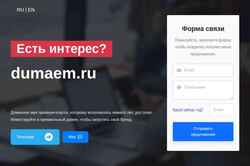 Ekrānuzņēmums dumaem.ru