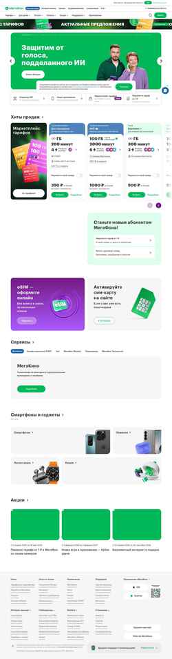Schermata vl.megafon.ru