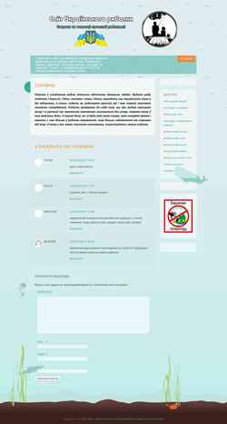 Снимак екрана plate.pp.ua