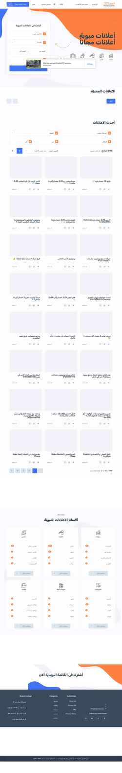 Screenshot adsmisr.com