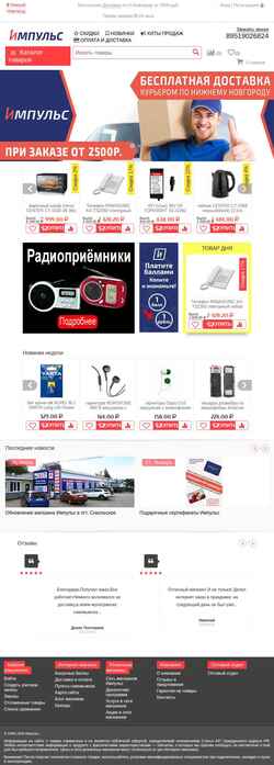 Captură de ecran impuls-nn.ru