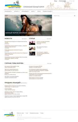 Schermata uahorses.com