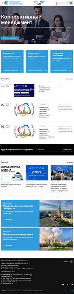 Posnetek zaslona vshssn.msu.ru