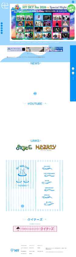 スクリーンショット hy-road.net