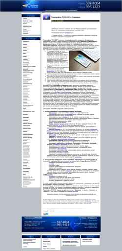 Schermata re-odin.ru