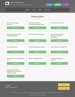 Ekran görüntüsü svdtuning.ru