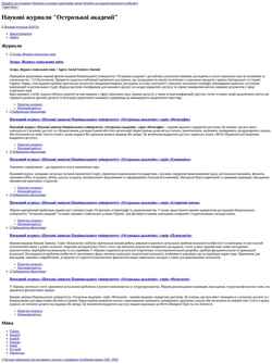 Captura de pantalla journals.oa.edu.ua