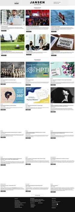 Skjermdump jansen.com.ua