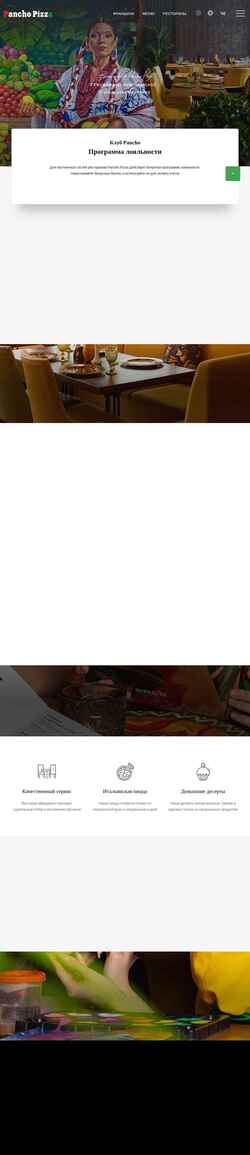 Schermata panchopizza.ru