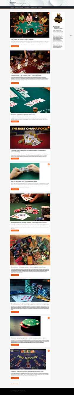 Posnetek zaslona propokerpro.ru