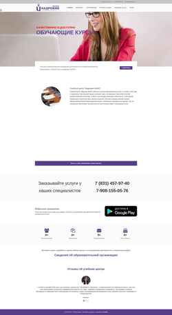 Screenshot unitnn.ru