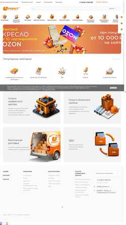 Снимак екрана u-printer.ru