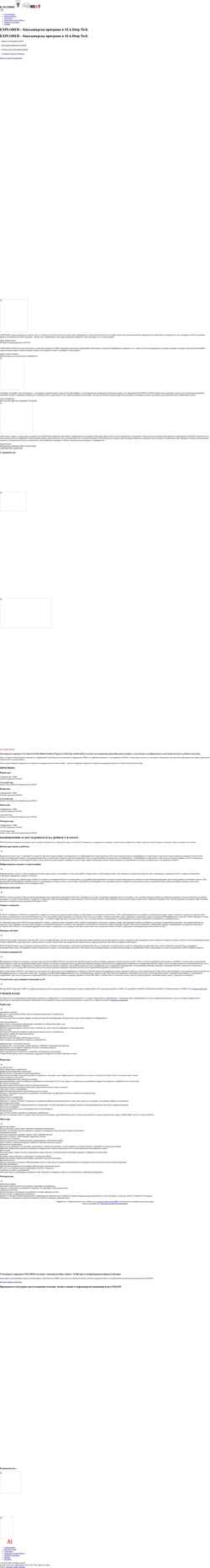 Screenshot explorer.insait.ai