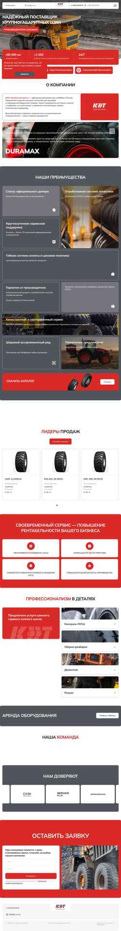 Снимак екрана k-e-t.ru