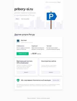 Captură de ecran pribory-si.ru
