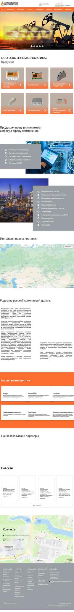 Screenshot skbpa.ru