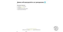 Képernyőkép soft-warezportal.ru