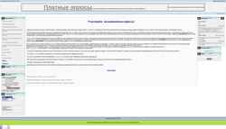 Captura de pantalla faraa.ru