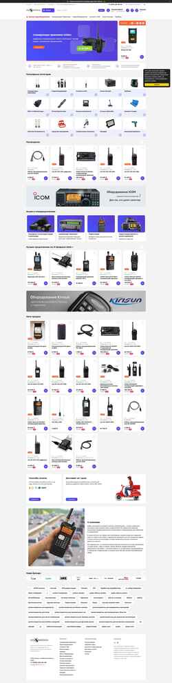 Snimka zaslona shop.radioscanner.ru