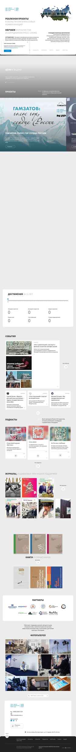 Screenshot razvitiesmi.ru