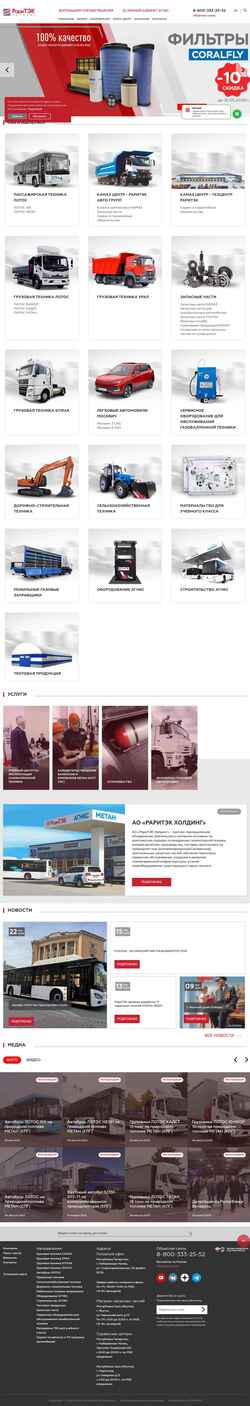 スクリーンショット raritek.ru