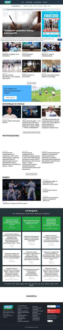 Ekran görüntüsü ugramegasport.ru