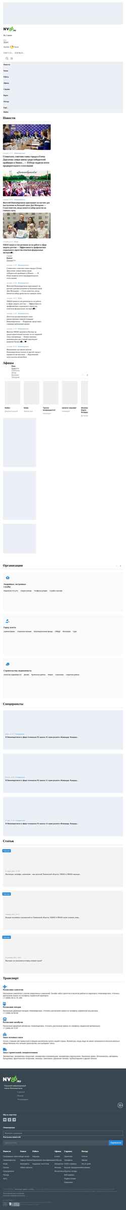 Skjermdump nv86.ru