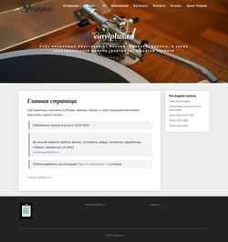 Ekran görüntüsü vinylplus.ru