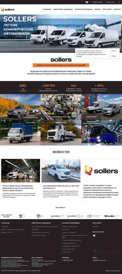 Snimka zaslona www.sollers-auto.com