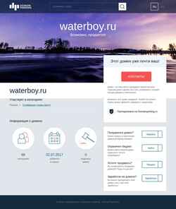 Schermata waterboy.ru