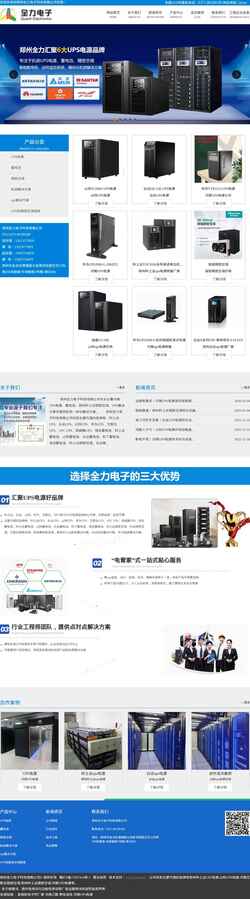 Screenshot www.zzqlups.com