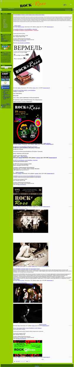 Captura de pantalla rockrose.my1.ru