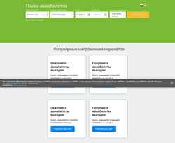 Ekran görüntüsü avia.tgt.ru