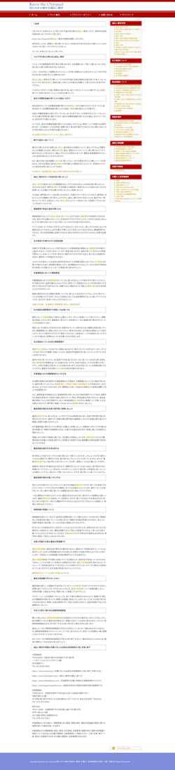 Screenshot www.union86.com