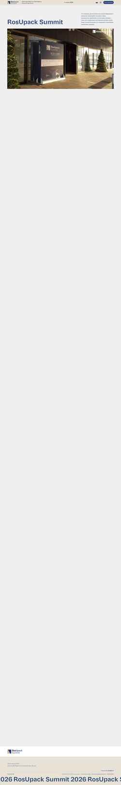 Screenshot summit.rosupack.com