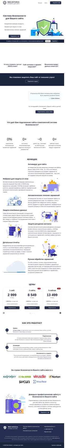 Captura de pantalla webantivirus.ru