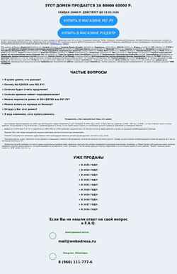 Schermata realty-business.ru